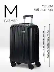 Комплект чемоданов Ridberg Travel L+M+S