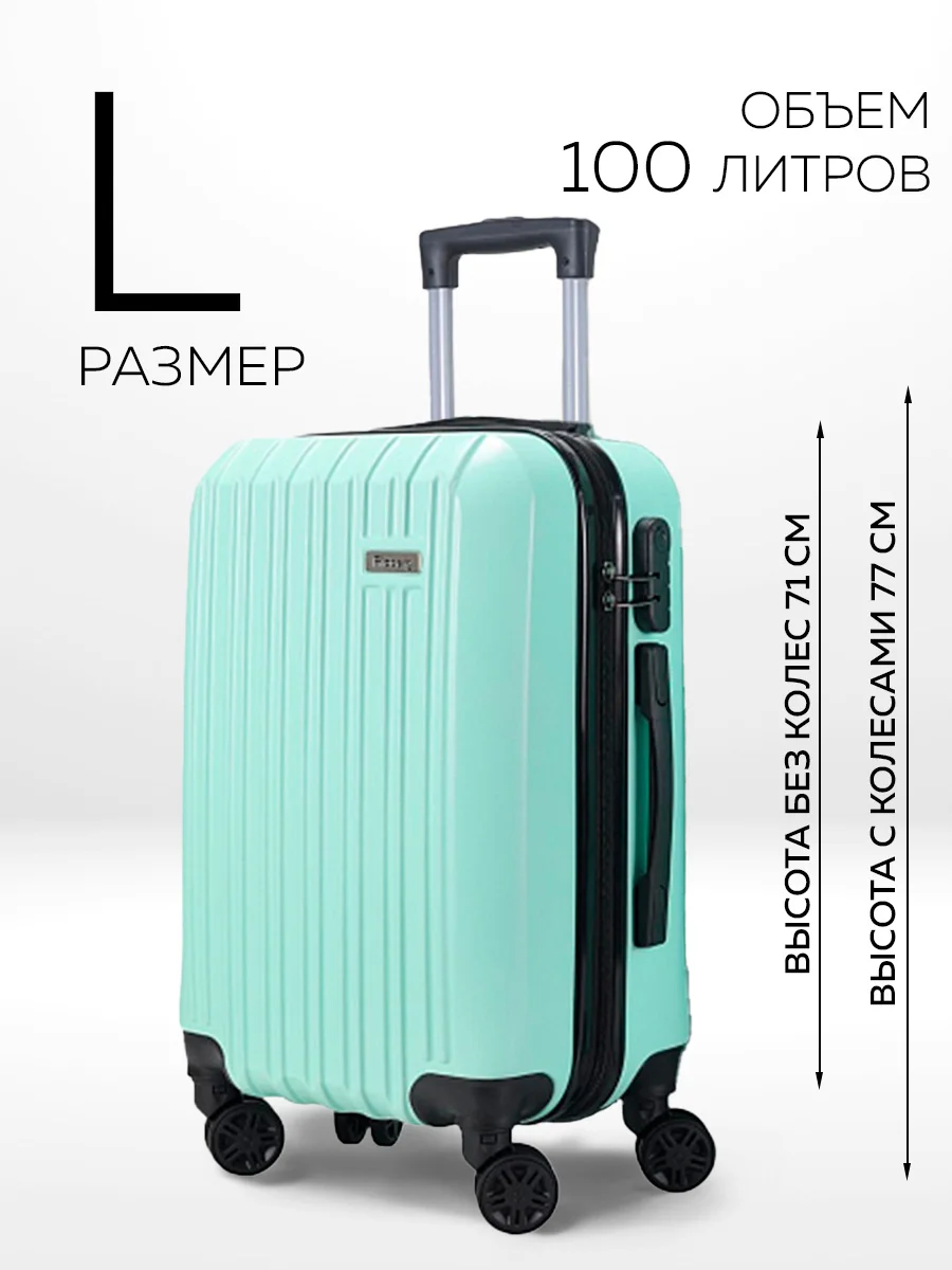 Комплект чемоданов Ridberg Travel L+M+S