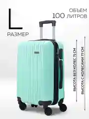 Комплект чемоданов Ridberg Travel L+M+S