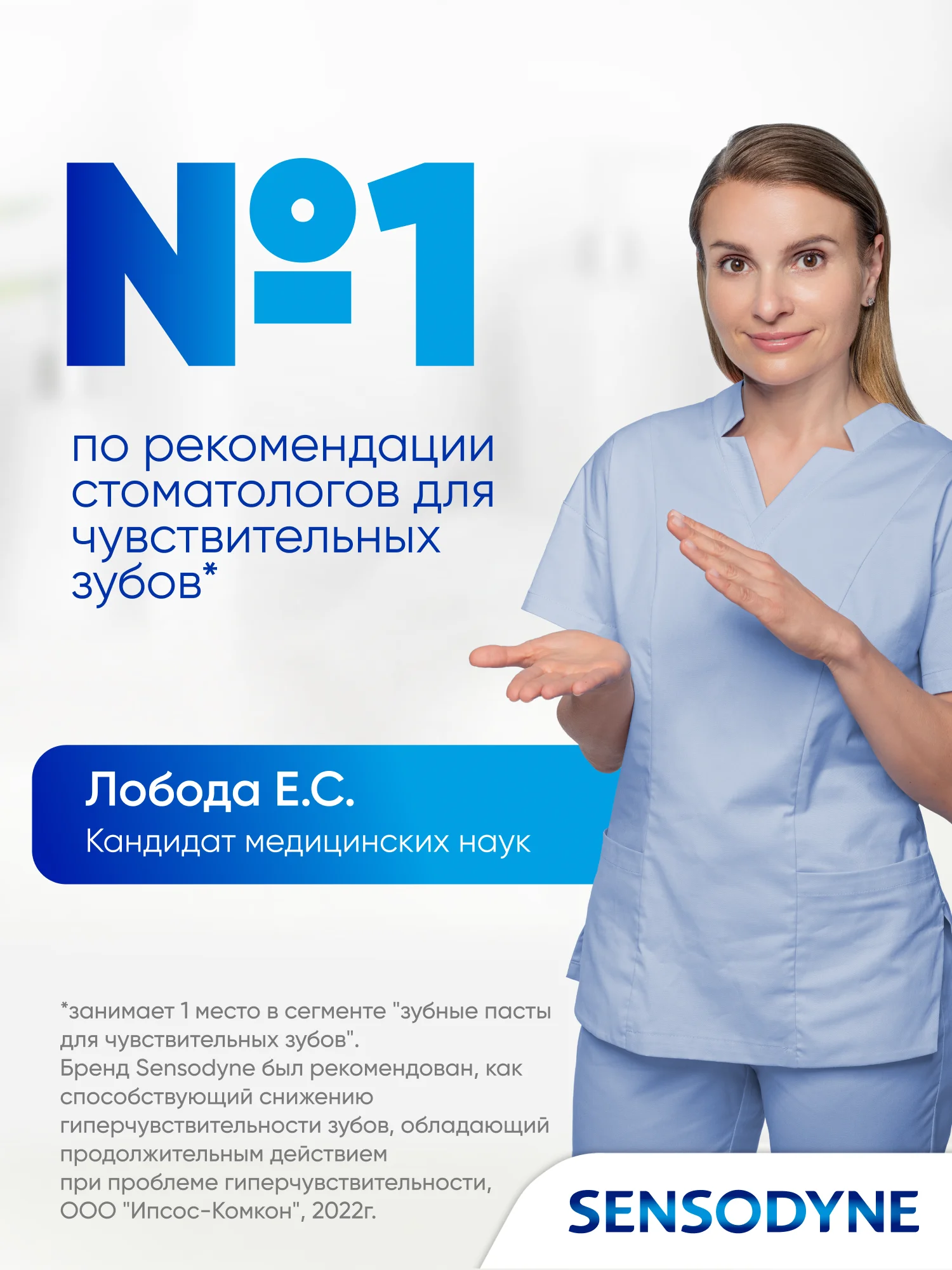 Зубная паста Sensodyne Clinical White Активное Отбеливание от темного налета, 75 мл