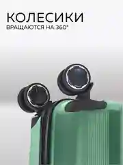 Чемодан LCase Gua