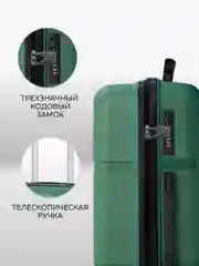 Чемодан LCase Gua