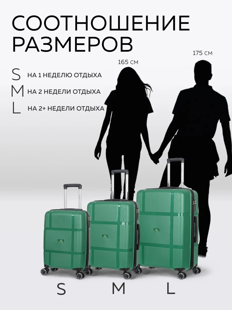 Чемодан LCase Gua