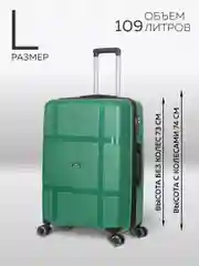 Чемодан LCase Gua