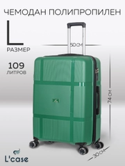 Чемодан LCase Gua