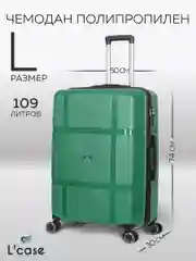 Чемодан LCase Gua