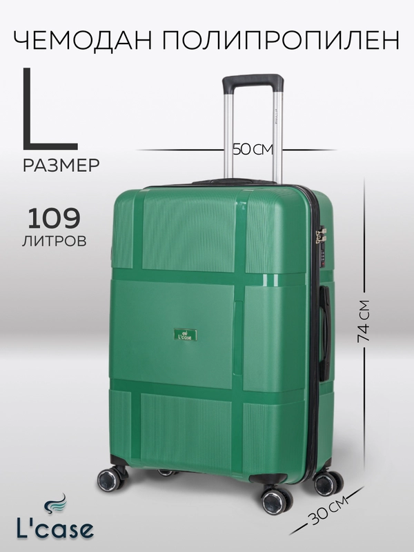 Чемодан LCase Gua