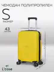 Чемодан LCase Gua