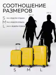 Чемодан LCase Gua