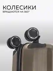 Чемодан LCase Gua