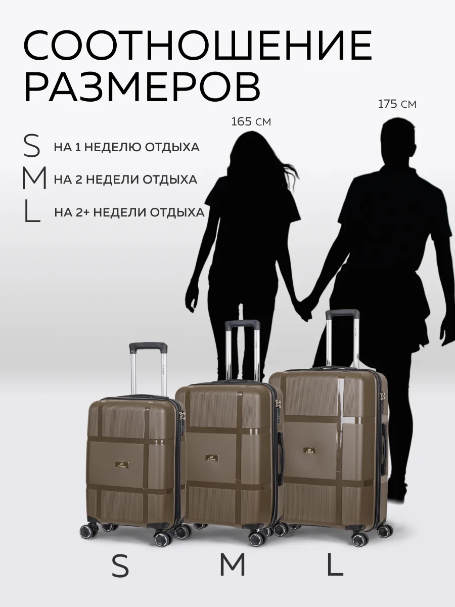 Чемодан LCase Gua