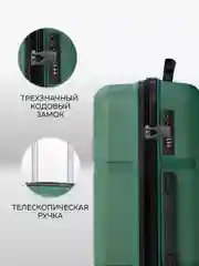 Чемодан LCase Gua