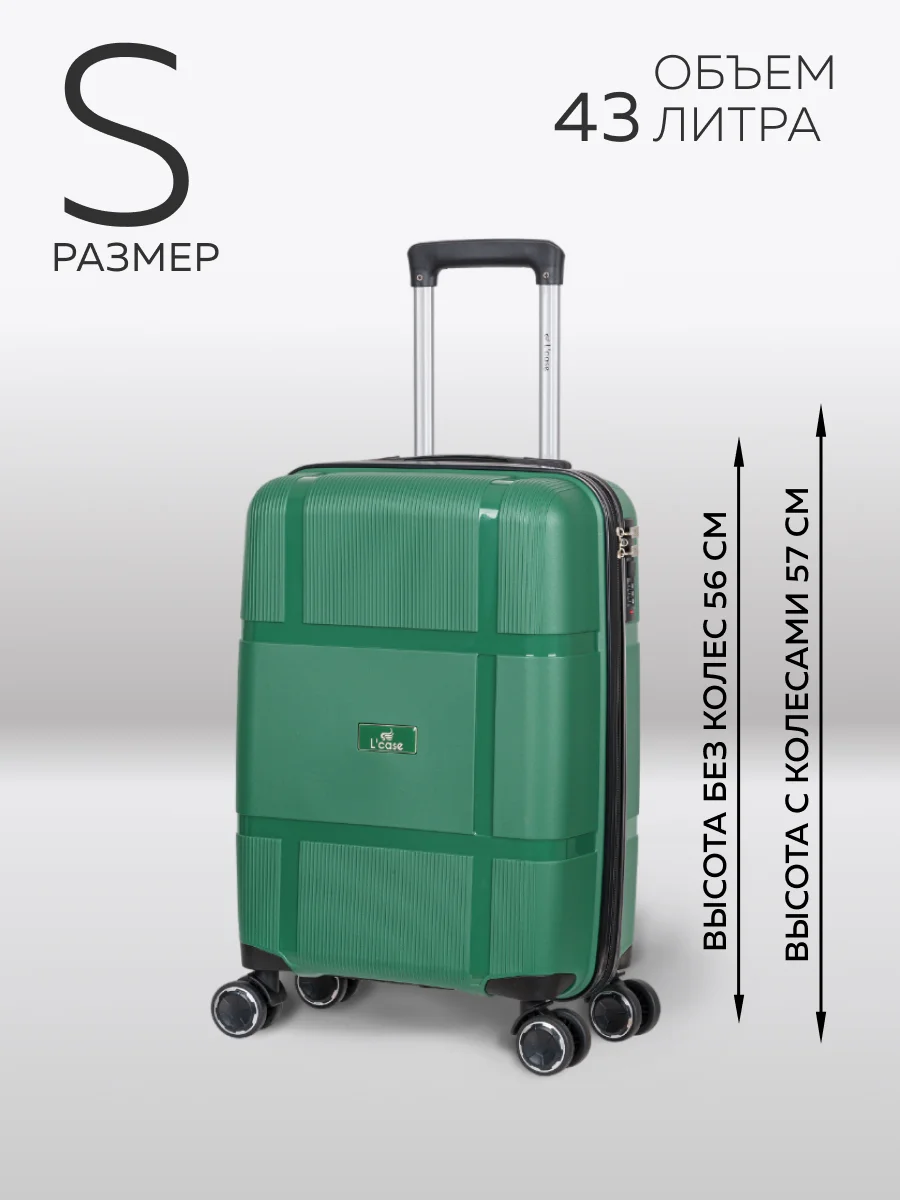Чемодан LCase Gua