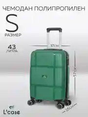 Чемодан LCase Gua