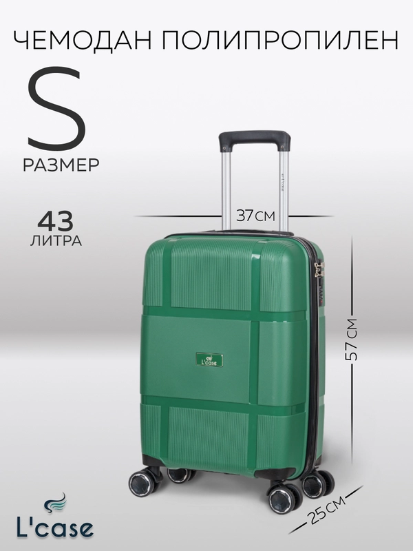 Чемодан LCase Gua