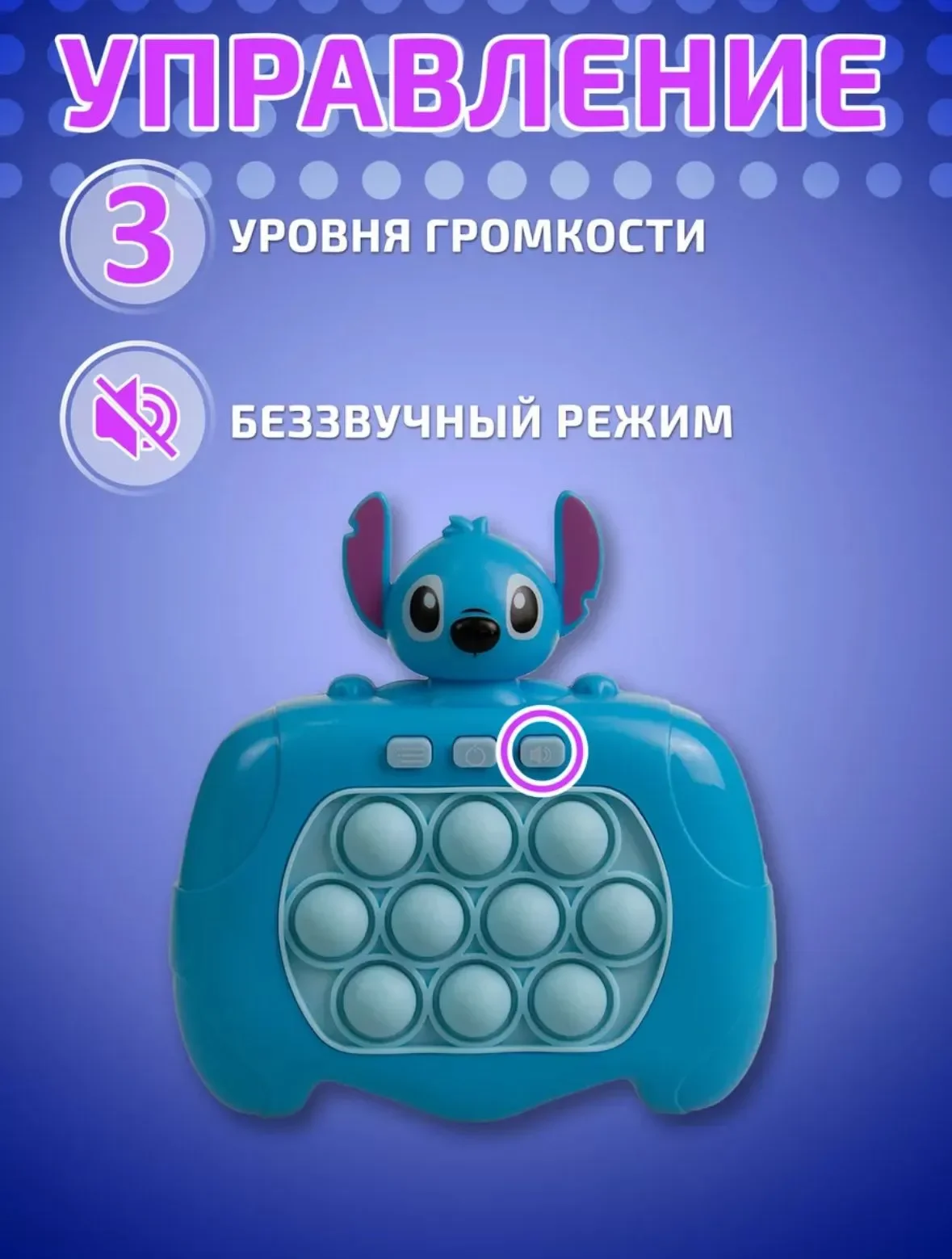Лазурный попит электронный, антистресс "Симпл димпл"