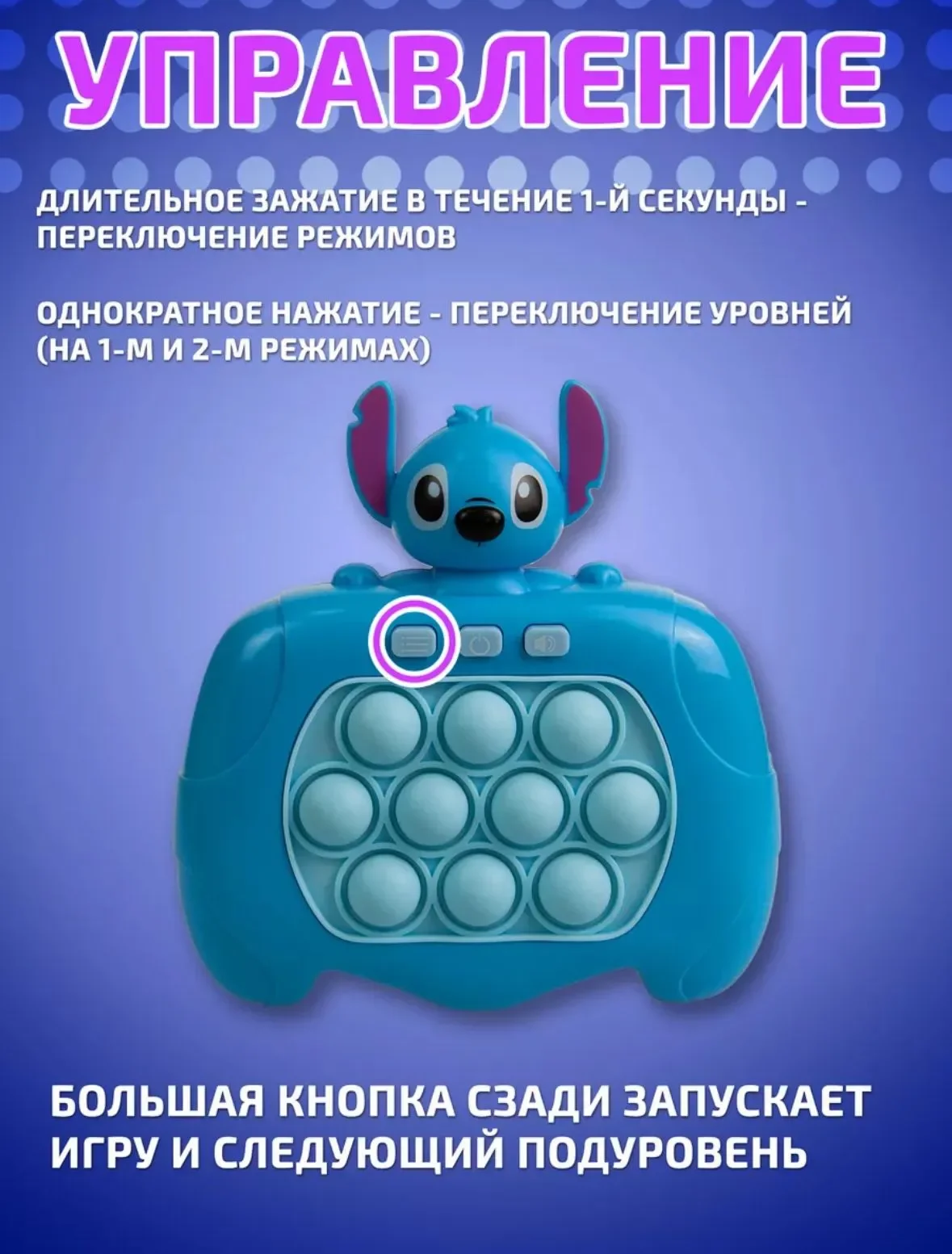 Лазурный попит электронный, антистресс "Симпл димпл"