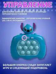 Лазурный попит электронный, антистресс "Симпл димпл"