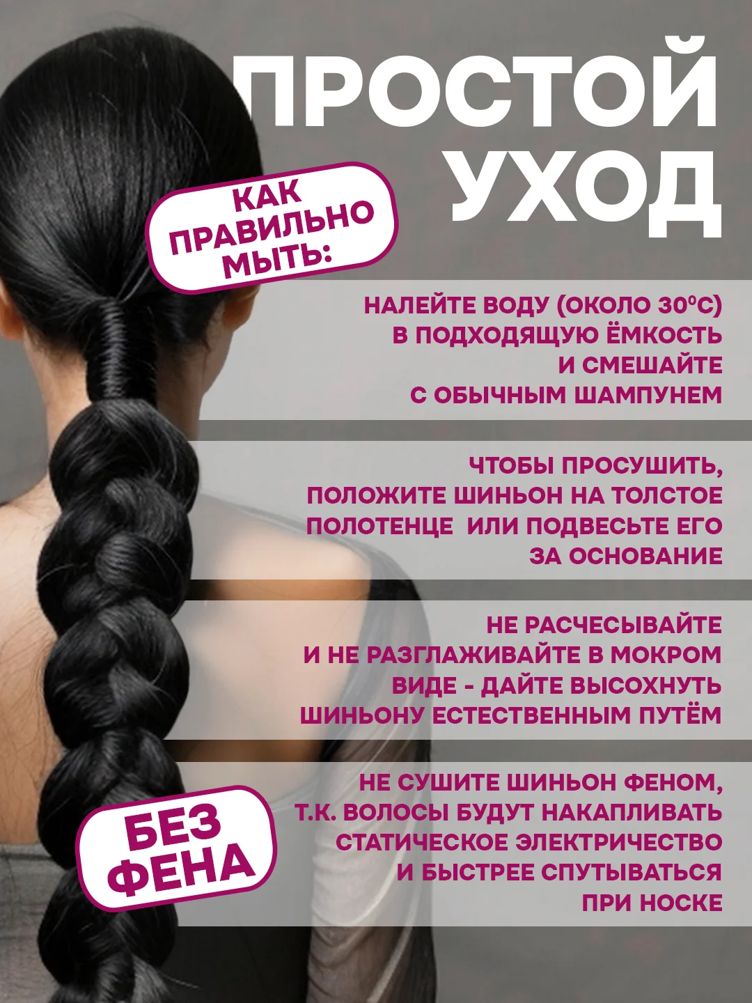 Угольный хвост накладной, шиньон, 60 см