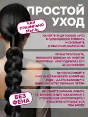 Угольный хвост накладной, шиньон, 60 см