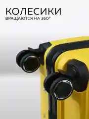 Чемодан LCase Manila (Yellow) размер L