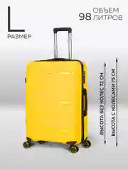 Чемодан LCase Manila (Yellow) размер L