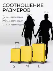 Чемодан LCase Manila (Yellow) размер L