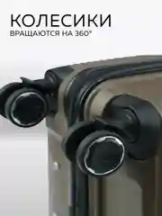 Чемодан LCase Manila