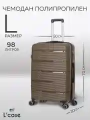 Чемодан LCase Manila