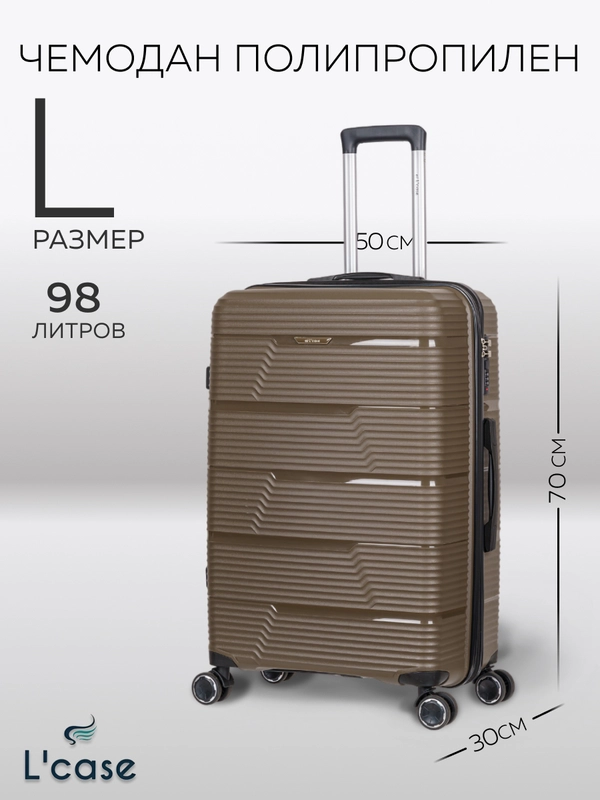 Чемодан LCase Manila