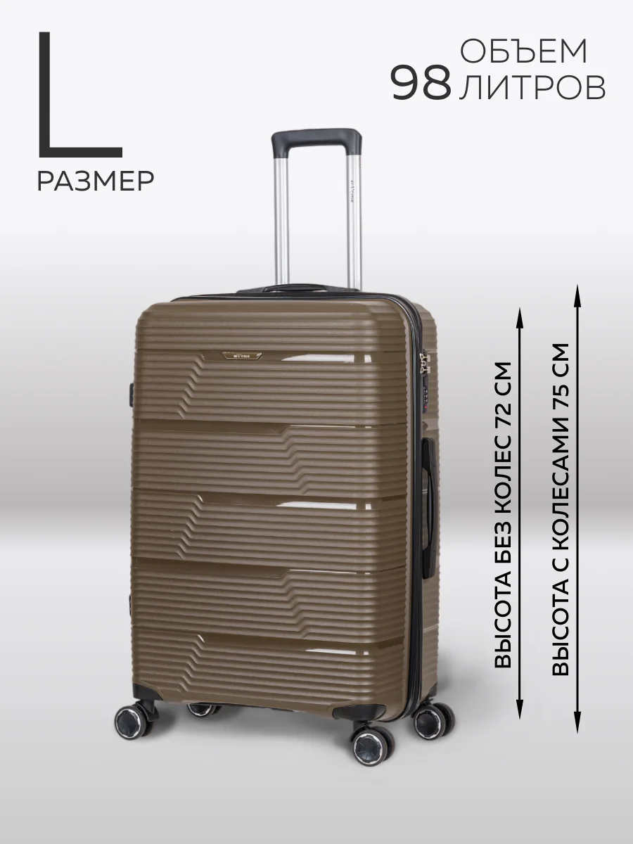 Чемодан LCase Manila