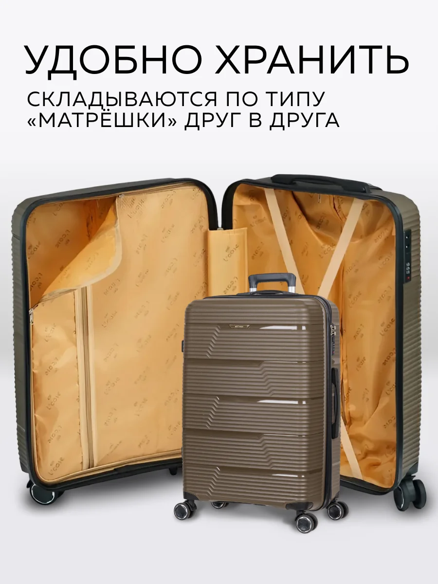 Чемодан LCase Manila