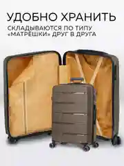 Чемодан LCase Manila