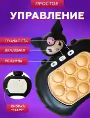 Угольный попит электронный, антистресс "Симпл димпл"