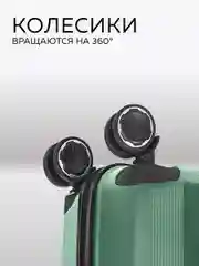 Чемодан LCase Manila