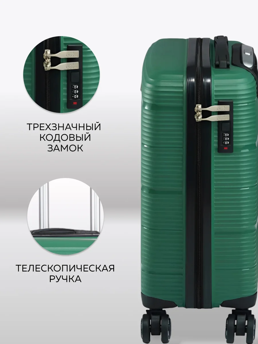 Чемодан LCase Manila