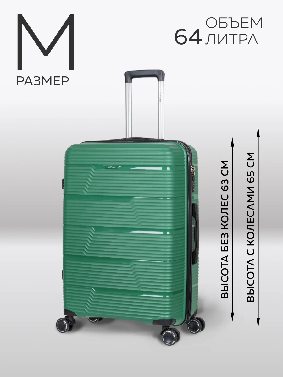Чемодан LCase Manila