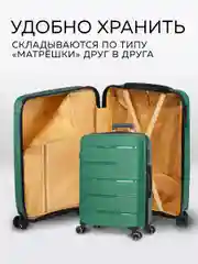 Чемодан LCase Manila