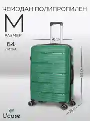 Чемодан LCase Manila