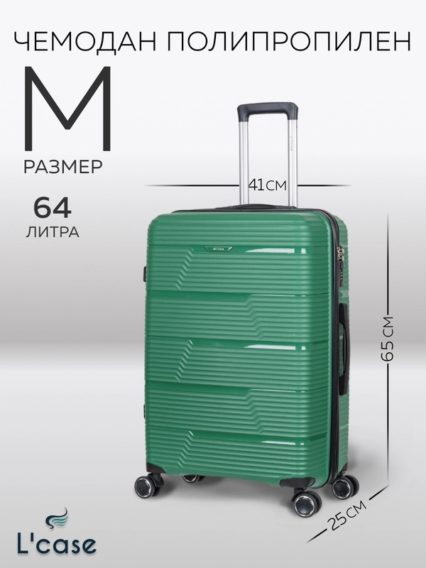 Чемодан LCase Manila