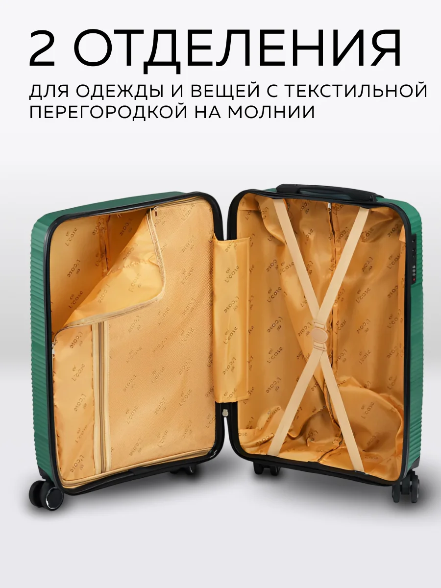 Чемодан LCase Manila