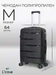 Чемодан LCase Manila