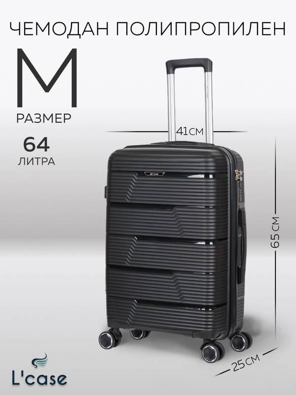 Чемодан LCase Manila