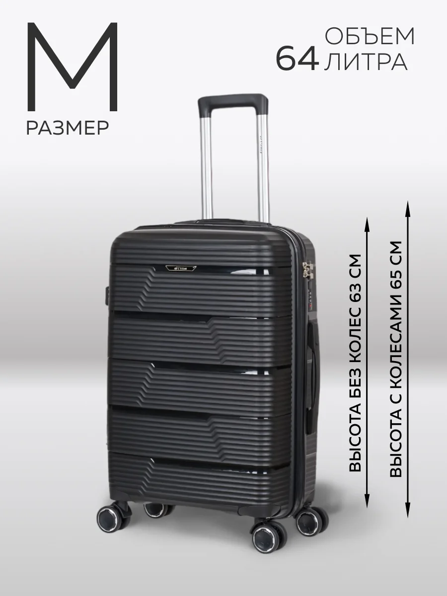 Чемодан LCase Manila