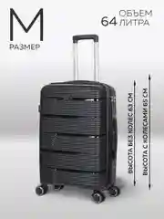 Чемодан LCase Manila