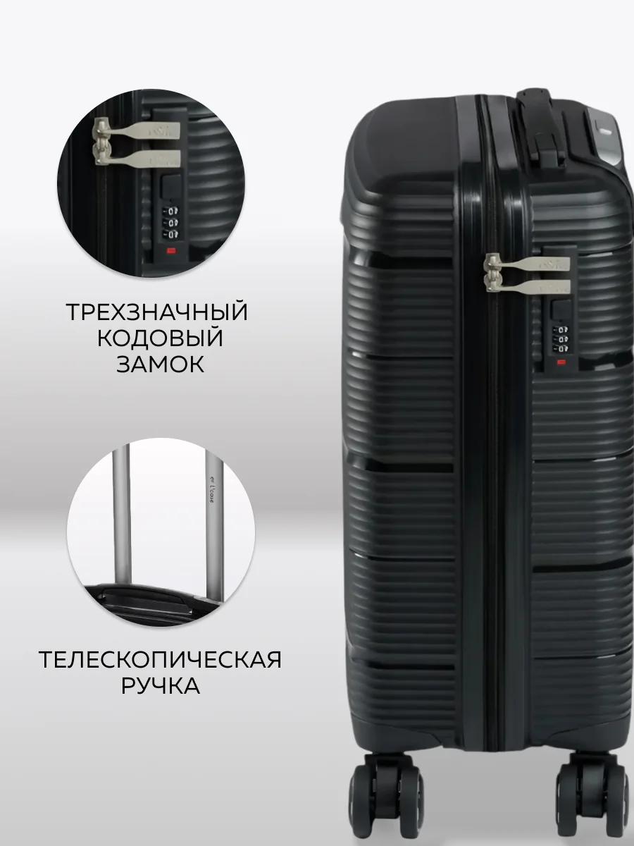 Чемодан LCase Manila