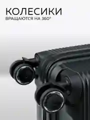 Чемодан LCase Manila