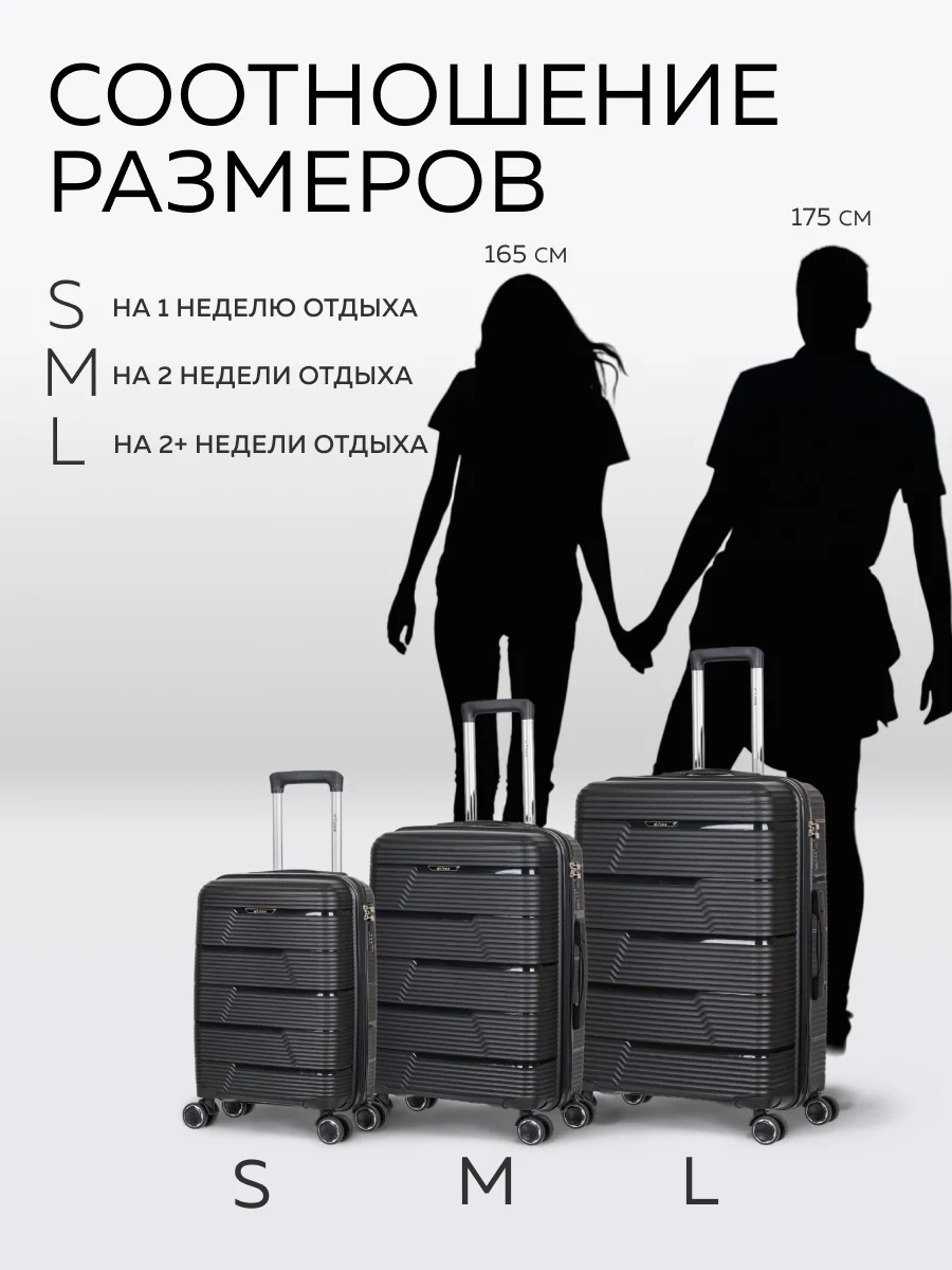 Чемодан LCase Manila