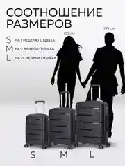 Чемодан LCase Manila