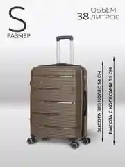 Чемодан LCase Manila